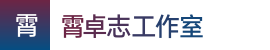 极速赛车2024|极速赛车20247码计划在线|极速快车官方平台——霄卓志工作室